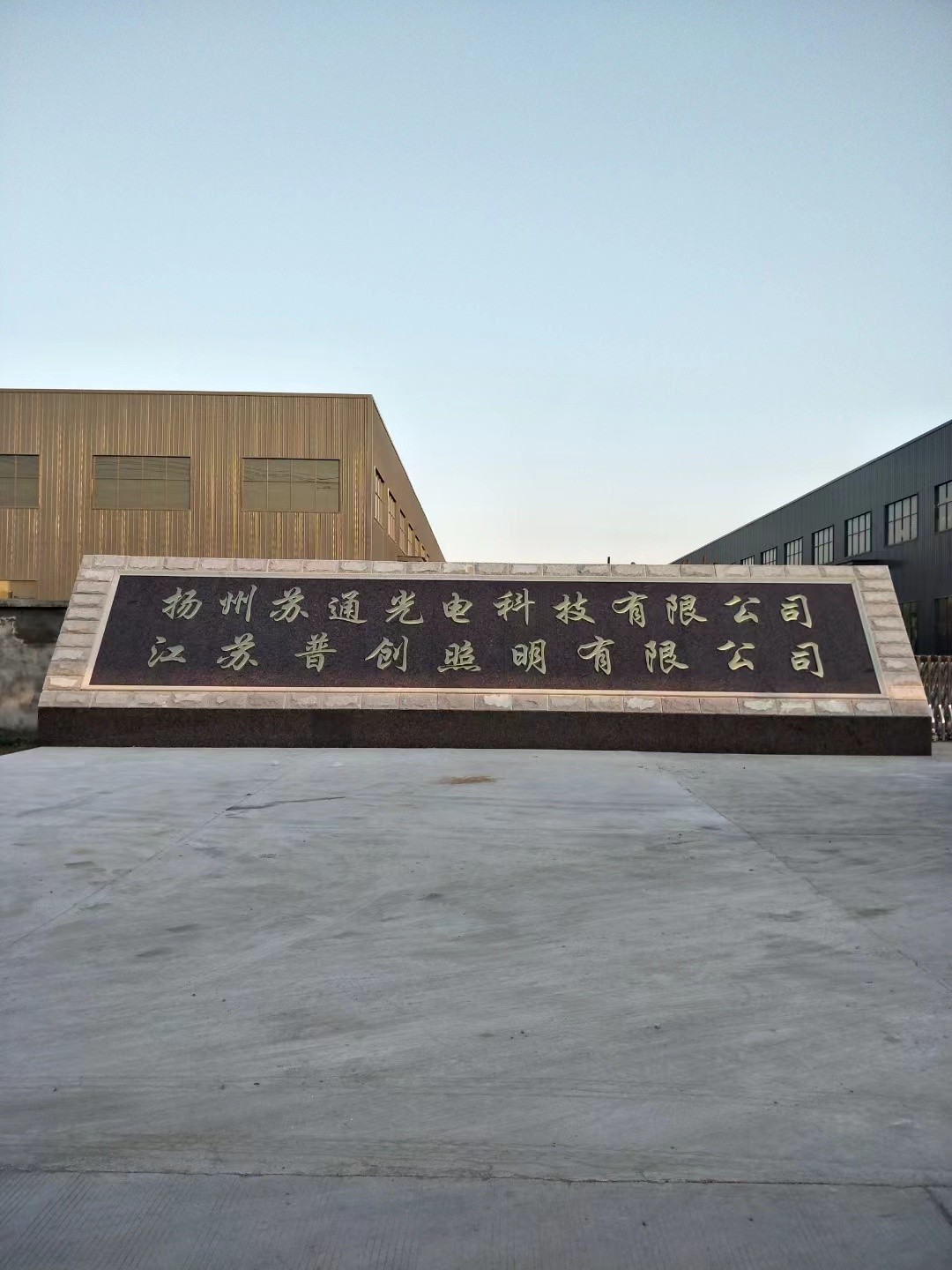 镇江市大理石刻字