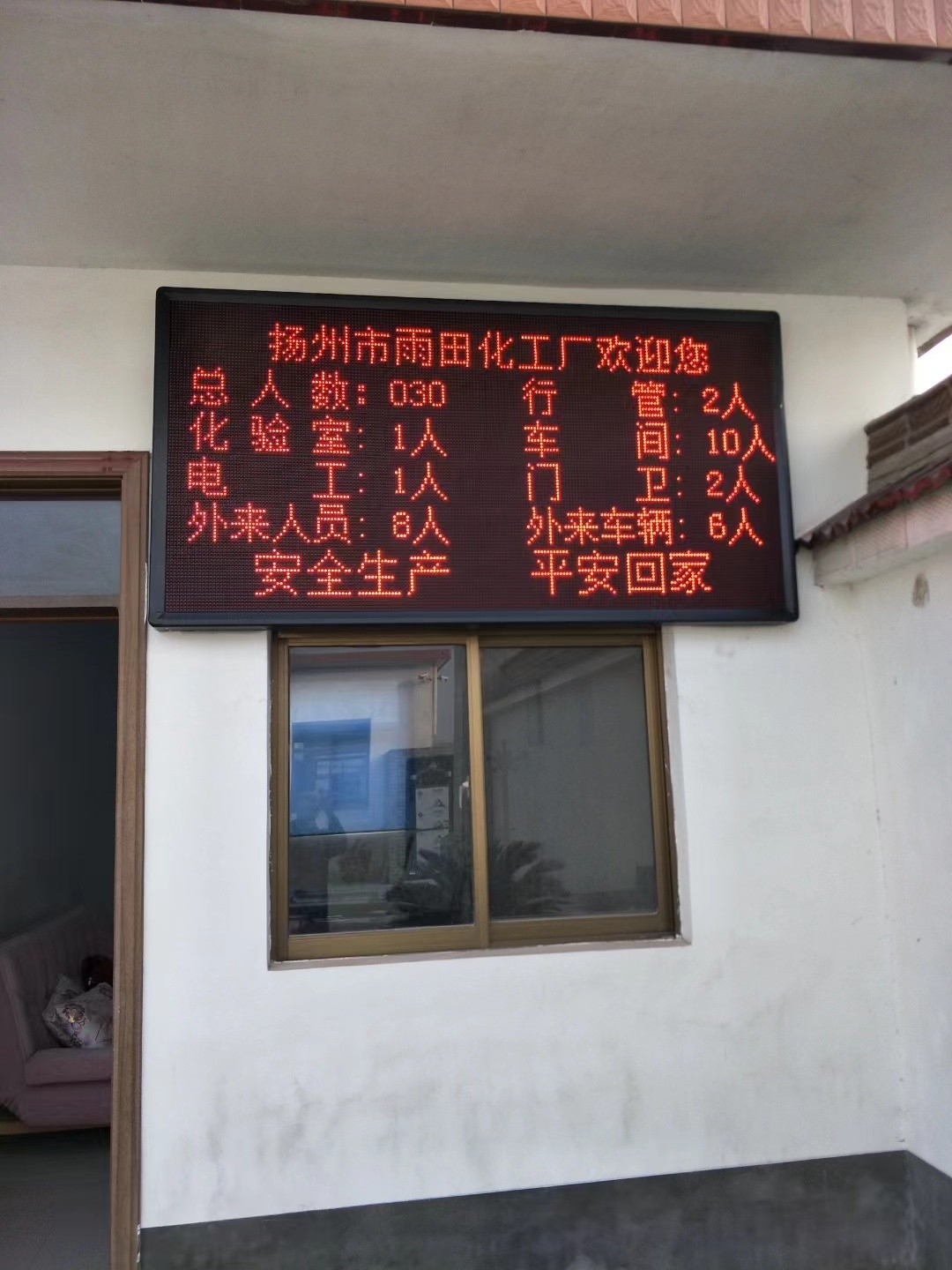 镇江市led显示屏