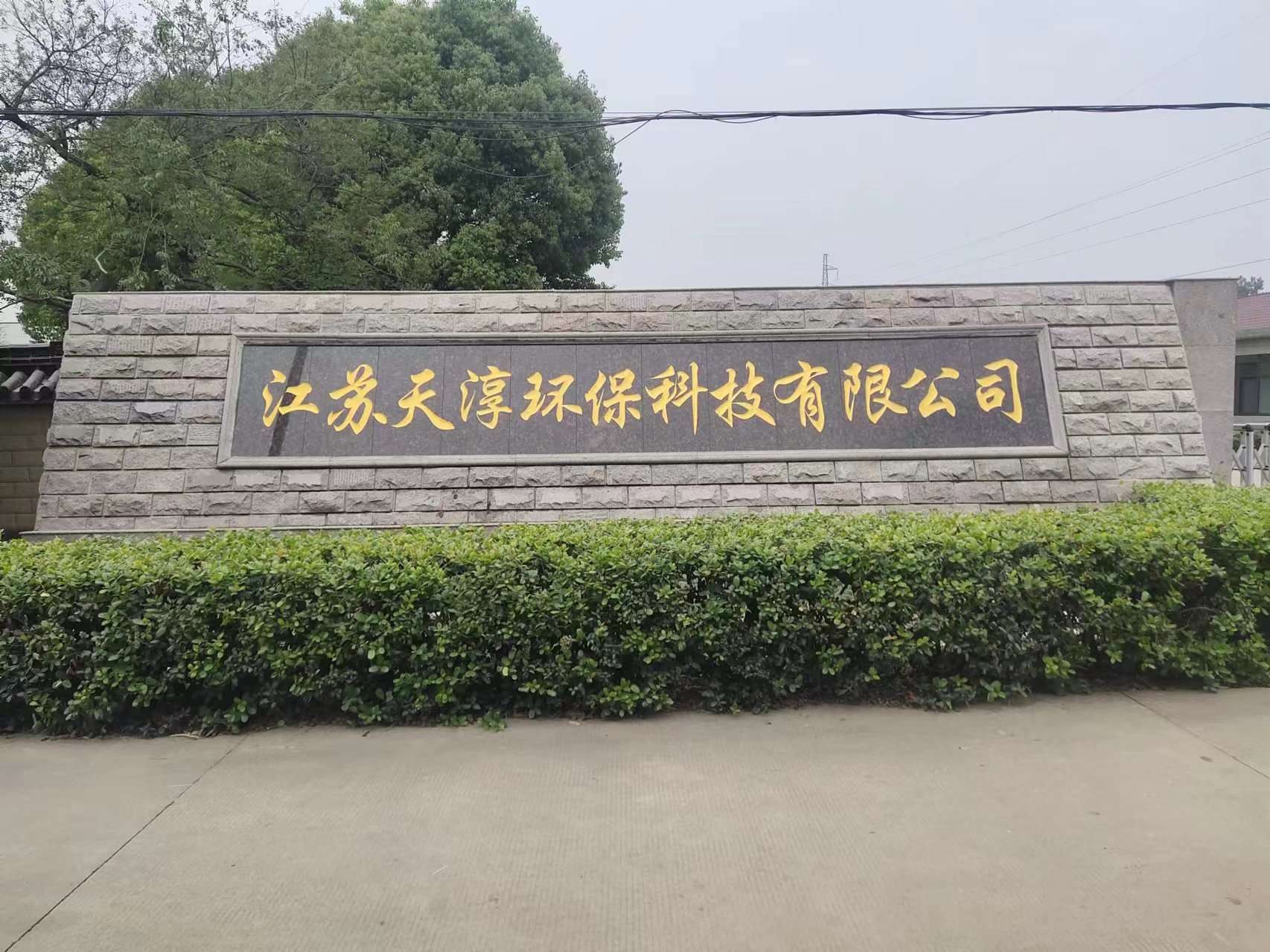 镇江市客户案例