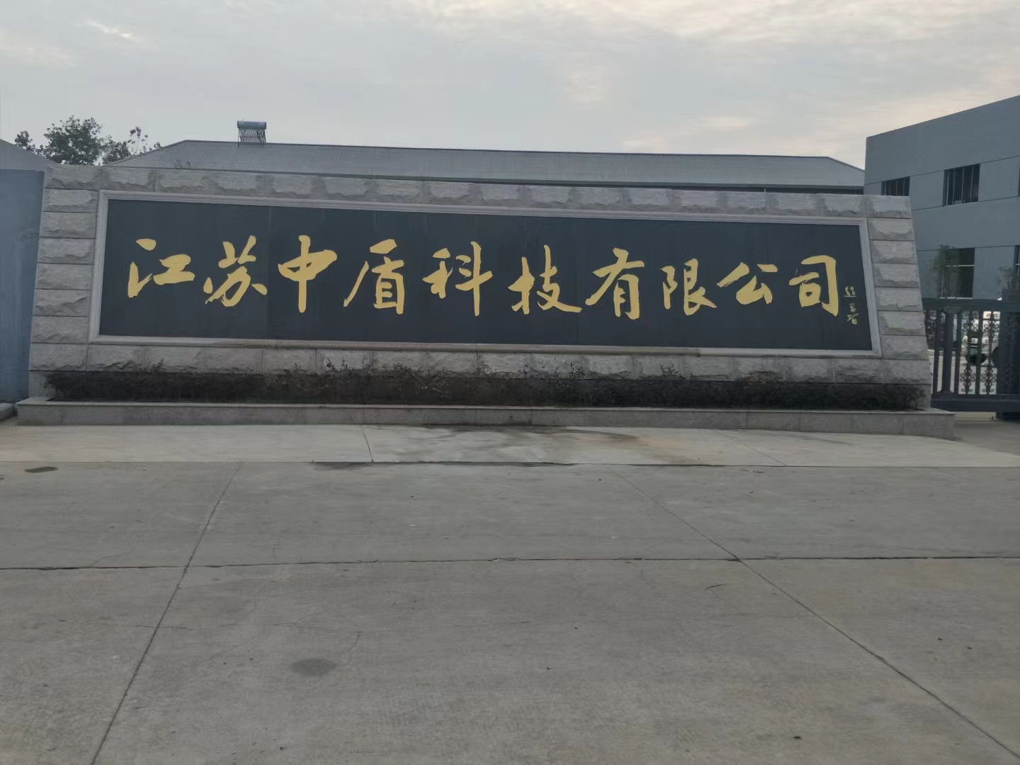 镇江市客户案例